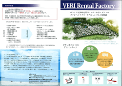 こちら[PDF形式] - ベトナム経済研究所