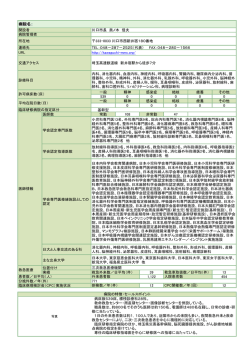 病院名： - 日本大学医学部