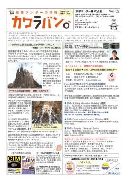 150年の工期を短縮したサグラダ・ファミリア 進化する建設IT  BIM/CIM