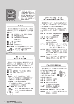 HALLOWEEN 仮装Night デフ・パペットシアター・ひとみ 『森と夜と世界