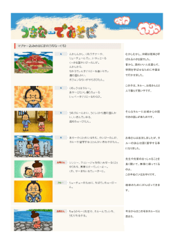 むかしむかし、沖縄は琉球と呼 ばれる小さな国でした。 昔から、頭のいい