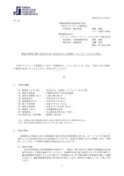 （呉NHビル『（仮称）コンフォートホテル呉』）