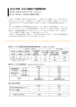 PDF 926KB - 緩和ケア．Net