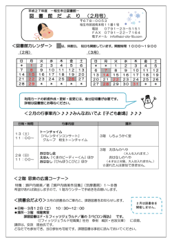 こちら&rarr;pdf - 相生市立図書館