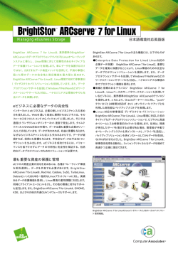 BrightStor ARCserve 7 for Linux