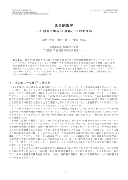研究会資料：PDF