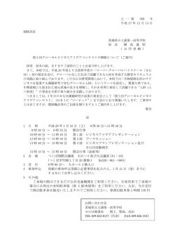 要項 - 茨城県立土浦第一高等学校ホームページ