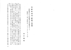 15-4 - 日本福音主義神学会