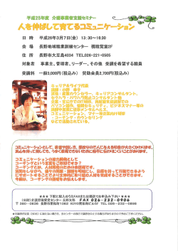 長野地域職業訓練センター 視聴覚室2F
