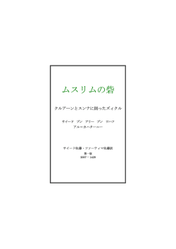 ムスリムの砦 - Islam.ne.jp イスラム情報