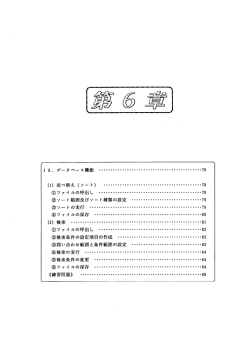 第6部〜86ページ
