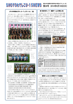 東海トレセンに本校から 7 名参加 第1回小牧カップ 強豪チームと対戦し5