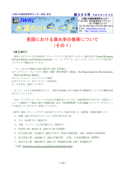 第363号 - 水道技術研究センター