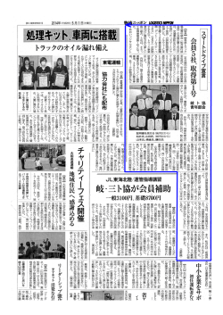 スマートドライプ宣言 - 有限会社 鎌田物流サービス