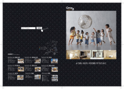 より良い住まいをお届けするために