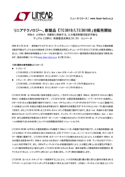 400mA と 800mA を個別に供給する