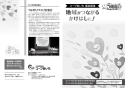1 - コープあいち