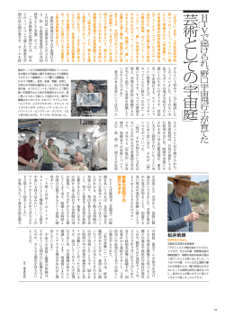 JAXA`sインタビュー記事