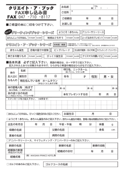 orderform2 [更新済み]