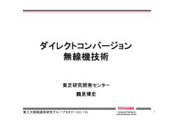 オーバーヘッドプロジェクター東芝