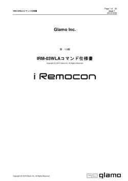 IRM-03WLAコマンド仕様書