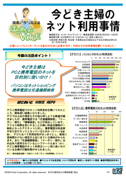 詳細はPDFをご覧ください。