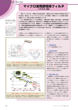 PDFセラミックス誌2006年8月号掲載記事