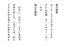 星の銀貨 - ReSET.JP