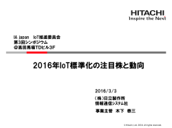HIGIS 3/ﾌﾟﾚｾﾞﾝﾃｰｼｮﾝ資料/J_GrayA