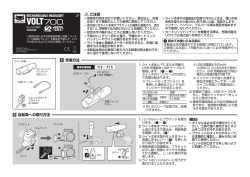 充電方法 1 ご注意 自転車への取付方法 2 *1 JP