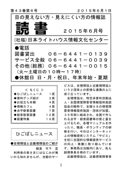 PDF版 2015年 6月号