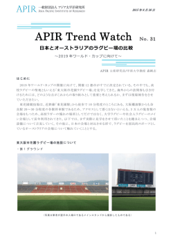 APIR Trend Watch No．31