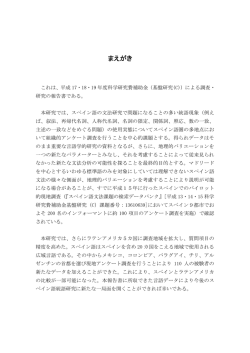 まえがき - 東京大学