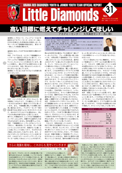 No.31 - 浦和レッズ