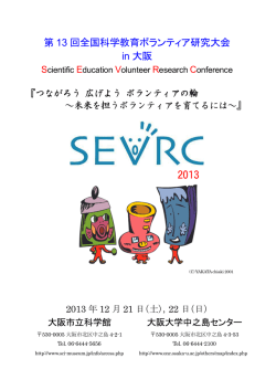 大会パンフレット