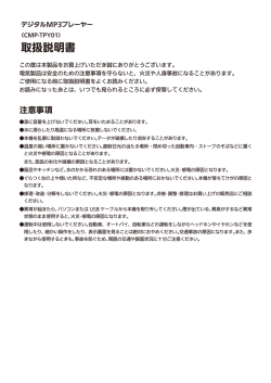 取扱説明書 - コスモテクノ