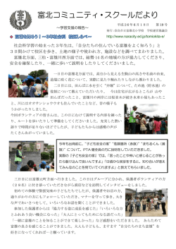 第19号 [481KB pdfファイル]