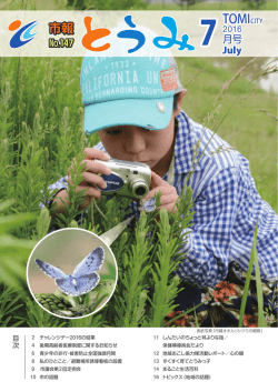2016年7月号