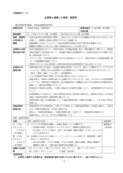 美容昼間課程専門科
