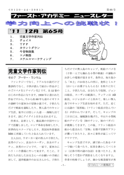 2011年12月号ダウンロード(PDF形式