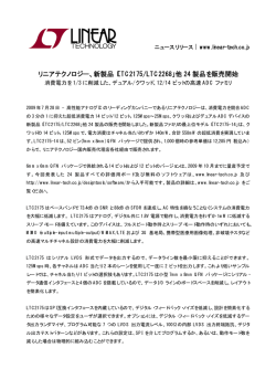 消費電力を 1/3 に削減した、デュアル/クワッド