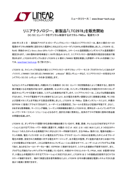 DC/DC コンバータをデジタル制御するオクタル PMBus 電源モニタ