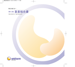 第43期 事業報告書