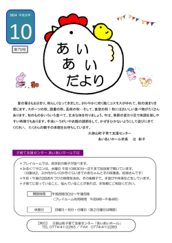 第79号 - 久御山町