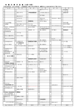 2016 - 汐田小学校
