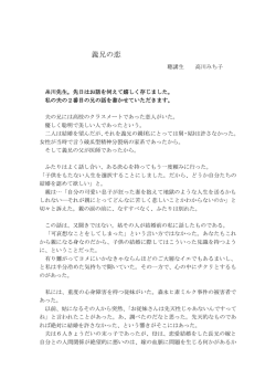 義兄の恋