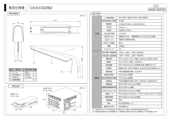 製品仕様書 CS-ICC502BZ