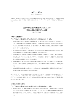 英国の欧州連合(EU)離脱(ブリクジット:Brexit)が英国と大陸欧州の銀行