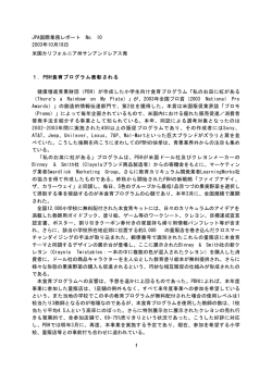 2003年10月国際業務レポート2