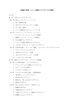 『娼婦の肖像―ロマン主義的クルチザンヌの系譜』